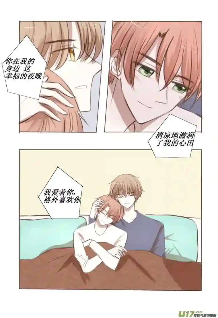 stay in summer给你的歌