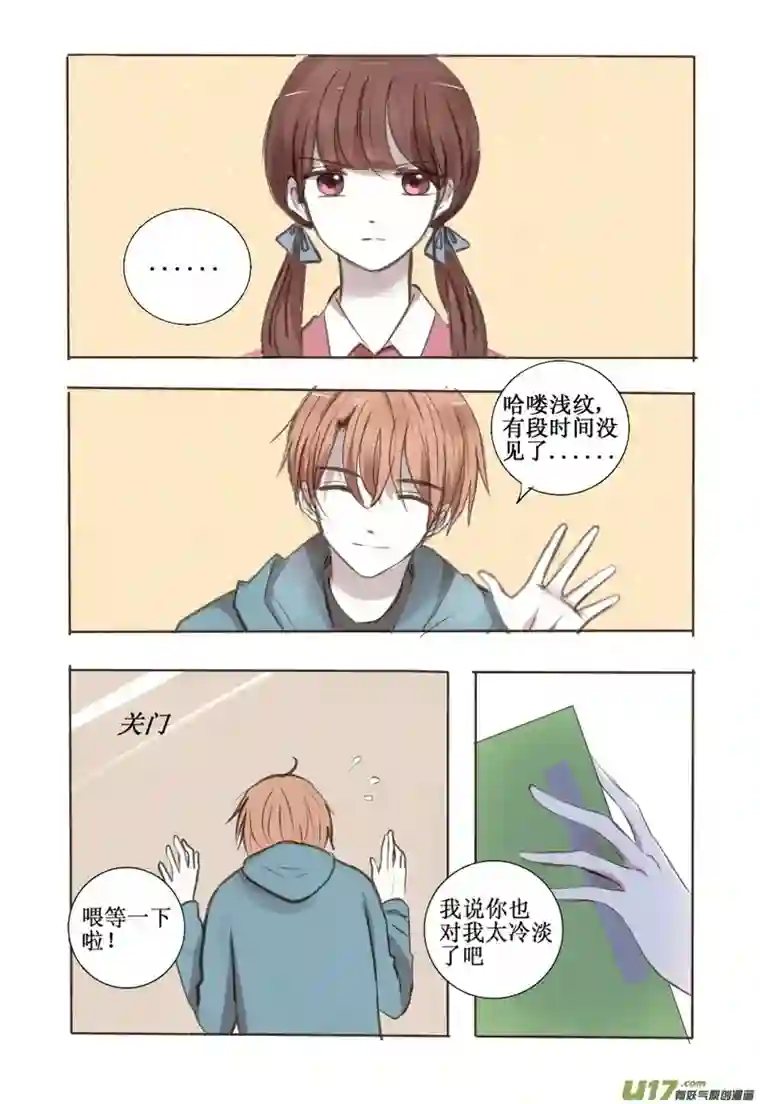 stay in summer前面的，秀恩爱注意一下