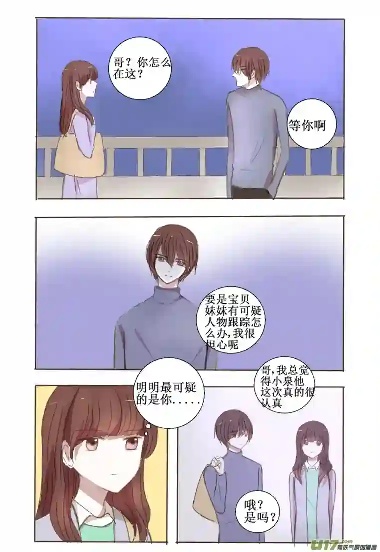 stay in summer前面的，秀恩爱注意一下
