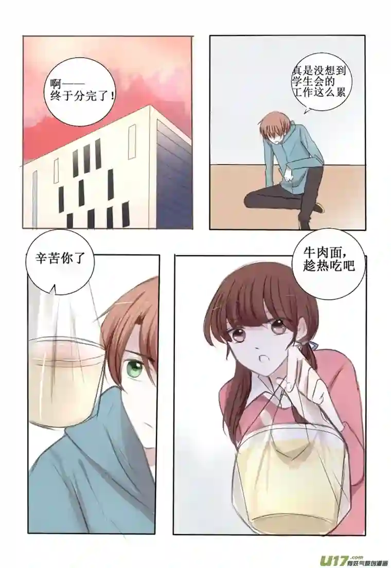stay in summer前面的，秀恩爱注意一下