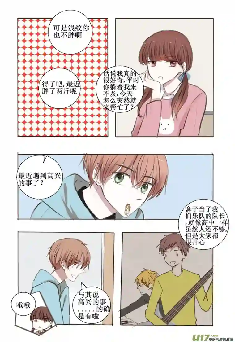 stay in summer前面的，秀恩爱注意一下