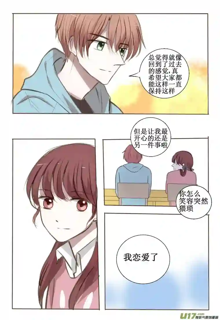 stay in summer前面的，秀恩爱注意一下