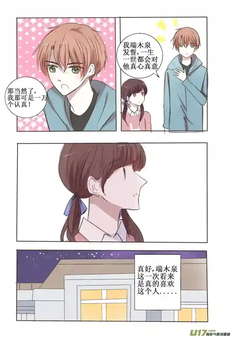 stay in summer前面的，秀恩爱注意一下