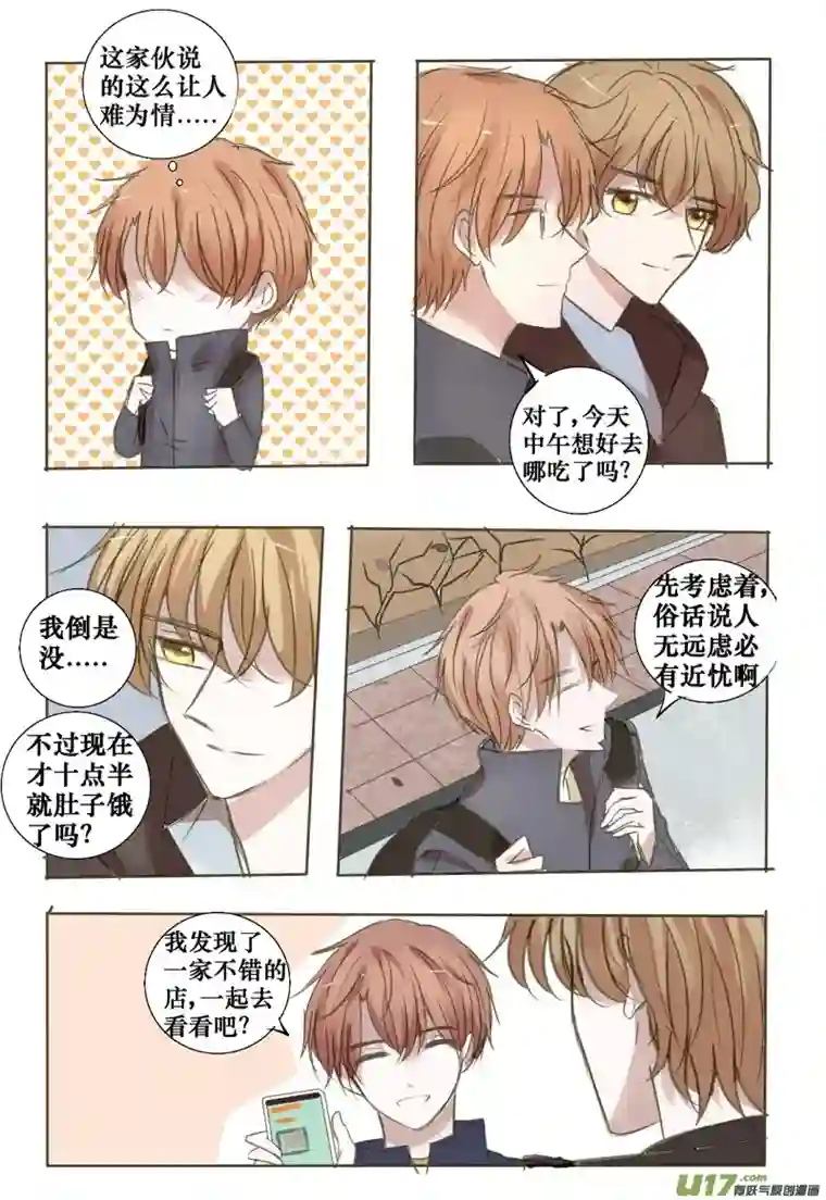 stay in summer想要了解的事