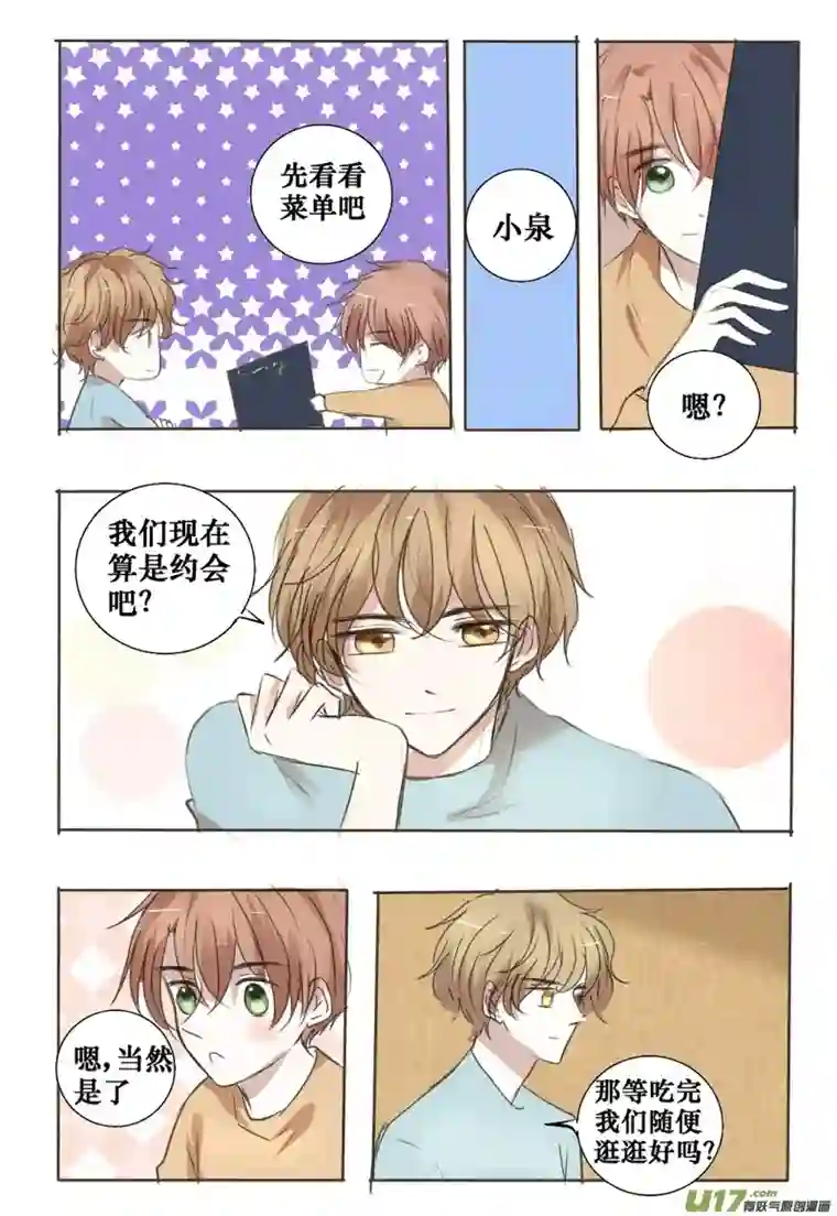 stay in summer想要了解的事