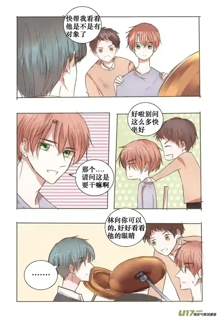 stay in summer不安