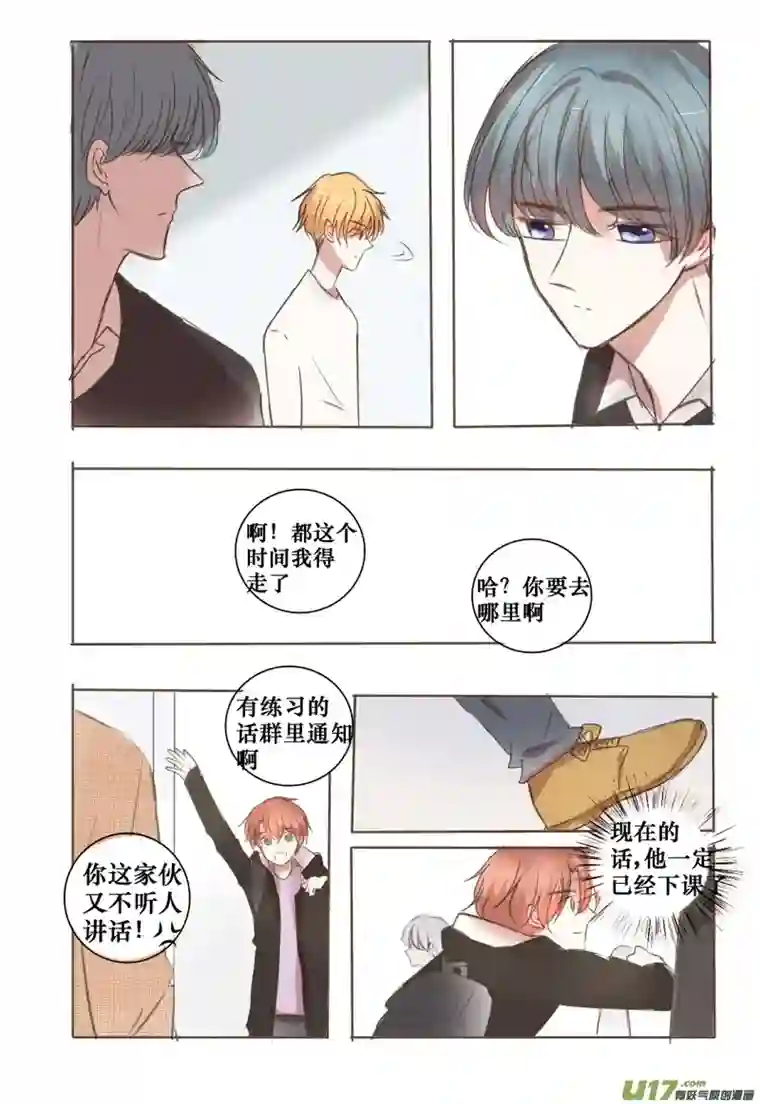 stay in summer不安