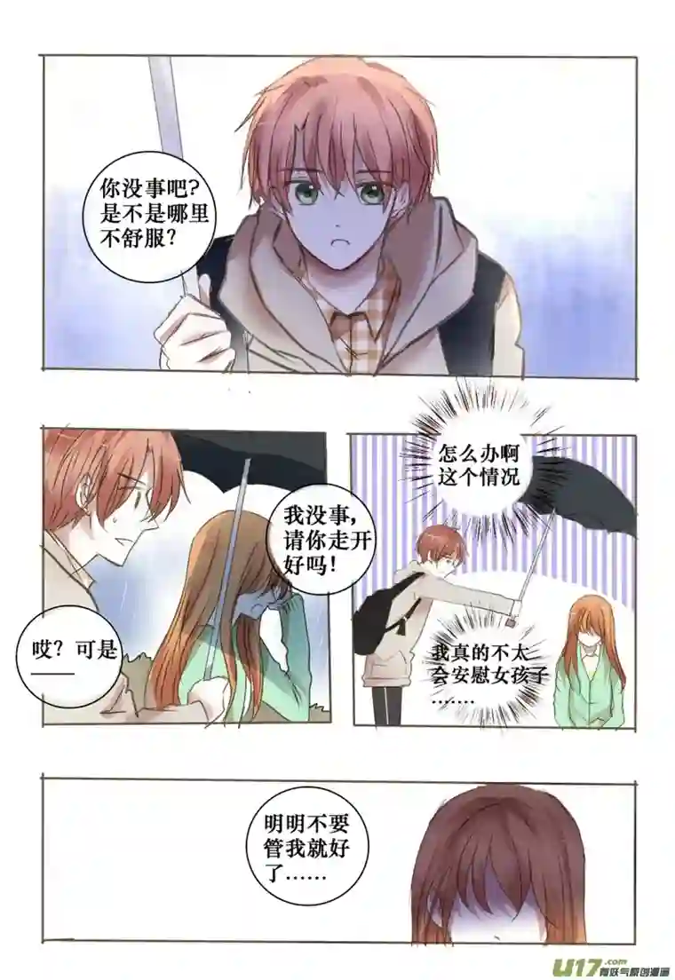 stay in summer不安