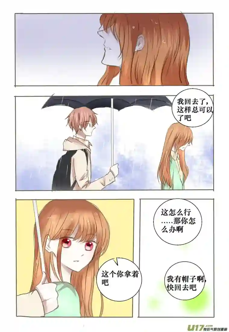 stay in summer不安