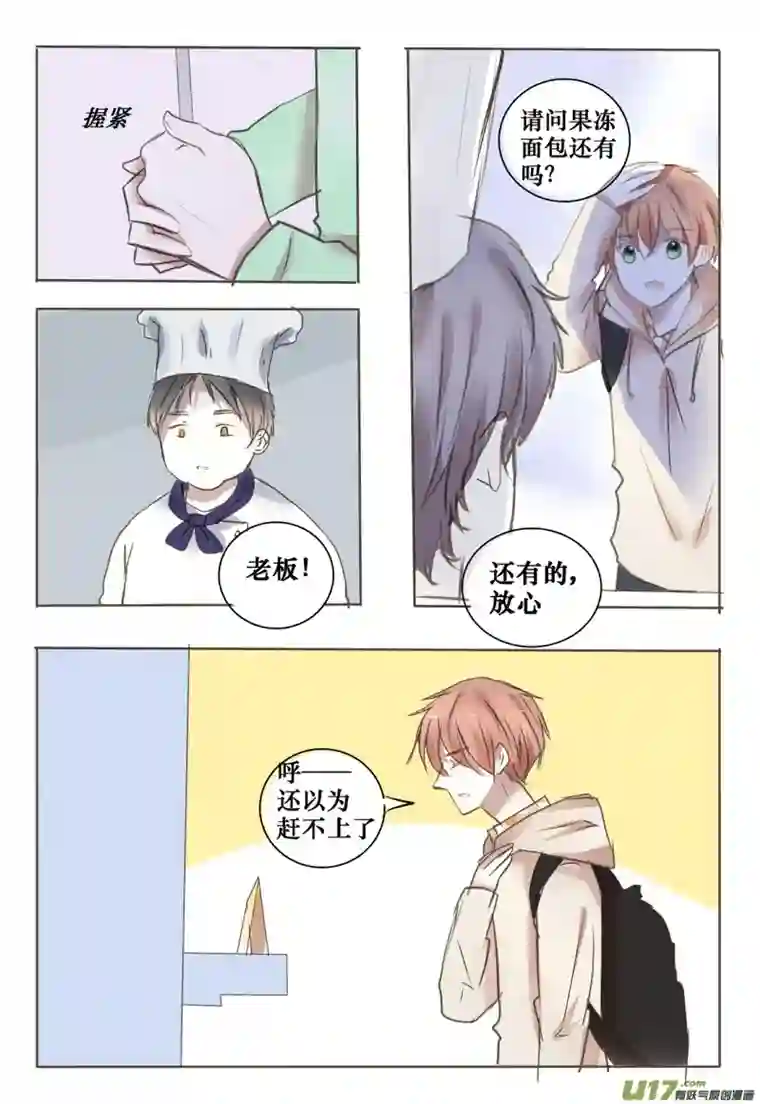 stay in summer不安