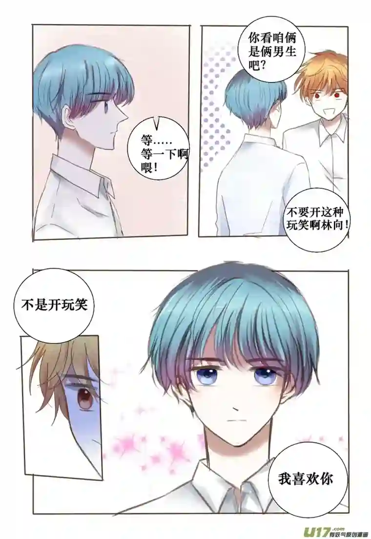 stay in summer非喜勿近
