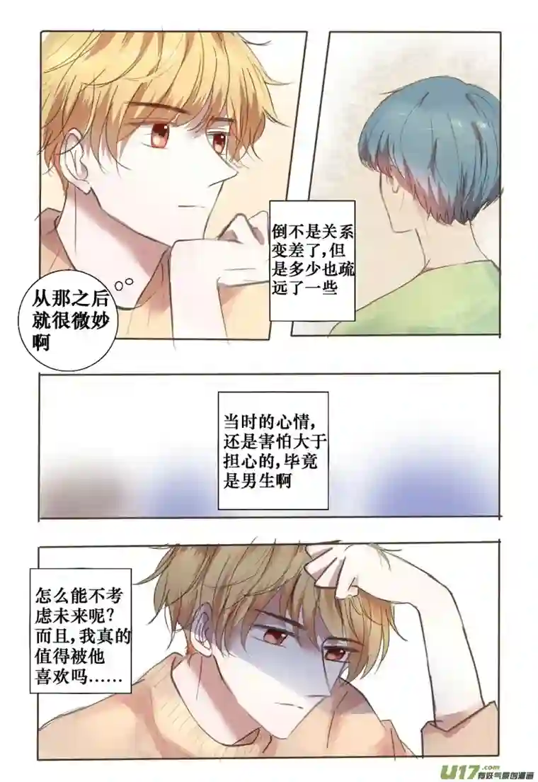 stay in summer非喜勿近