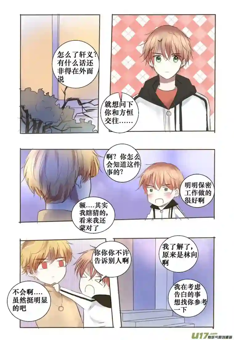stay in summer非喜勿近