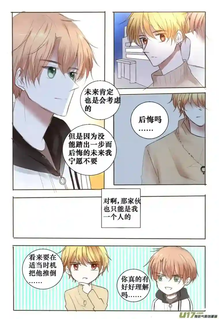 stay in summer非喜勿近
