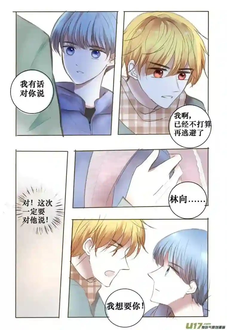 stay in summer非喜勿近