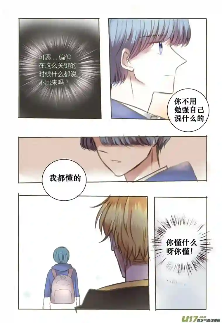 stay in summer非喜勿近