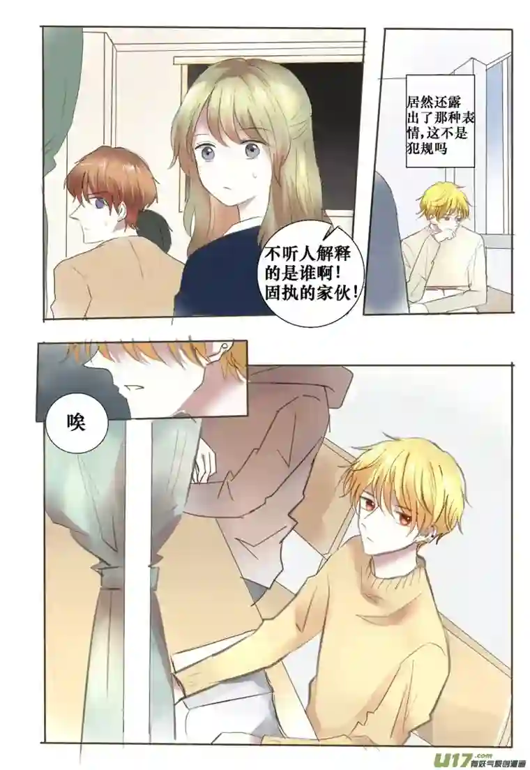 stay in summer非喜勿近