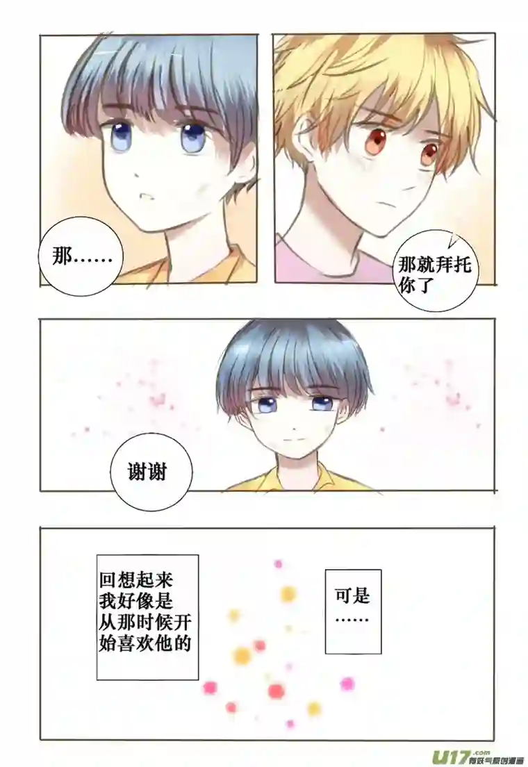 stay in summer非喜勿近