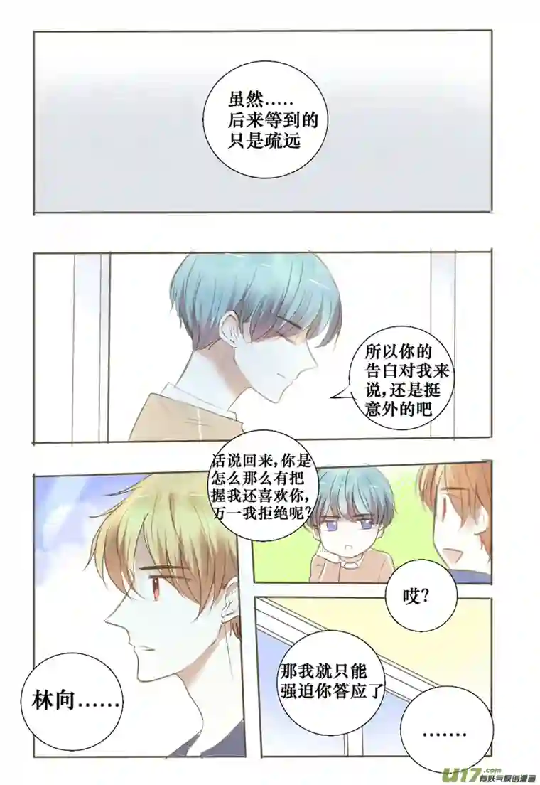 stay in summer让你久等了