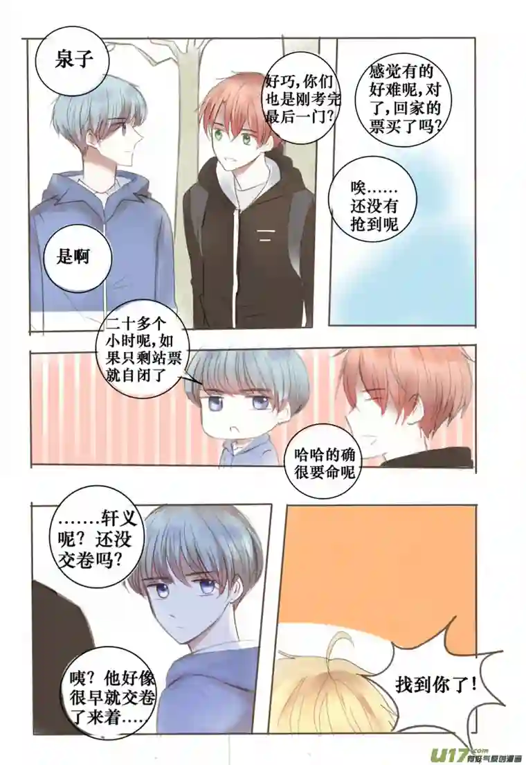 stay in summer让你久等了