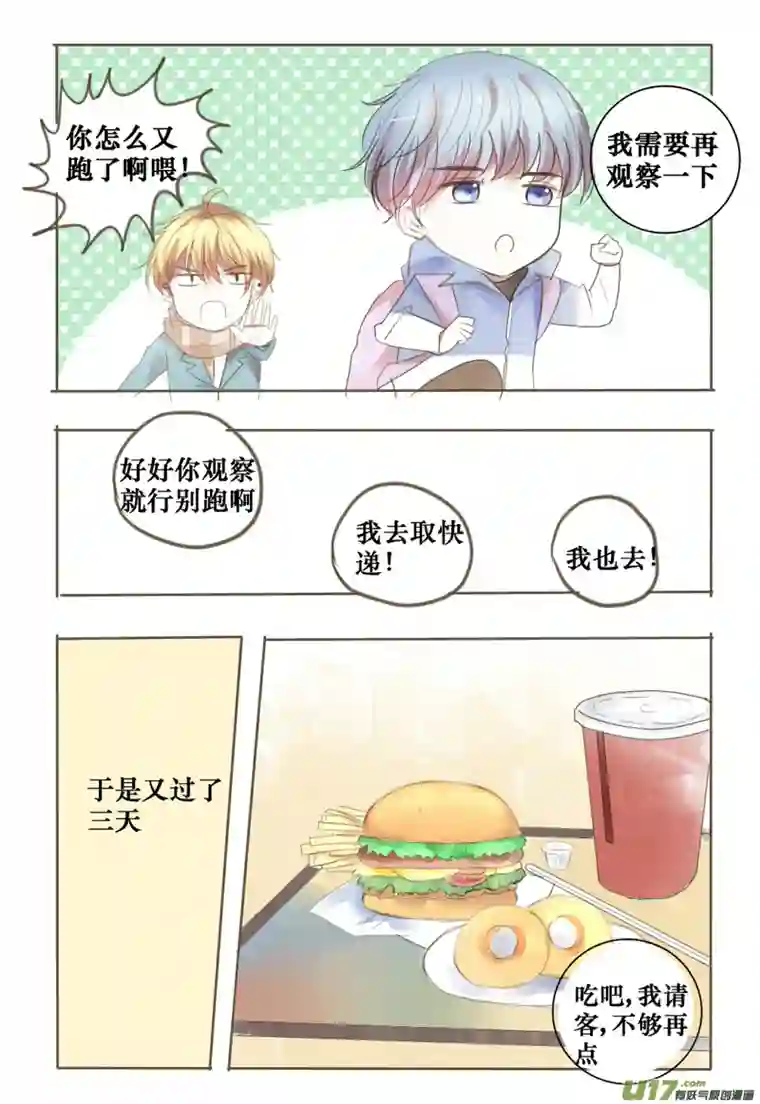 stay in summer让你久等了
