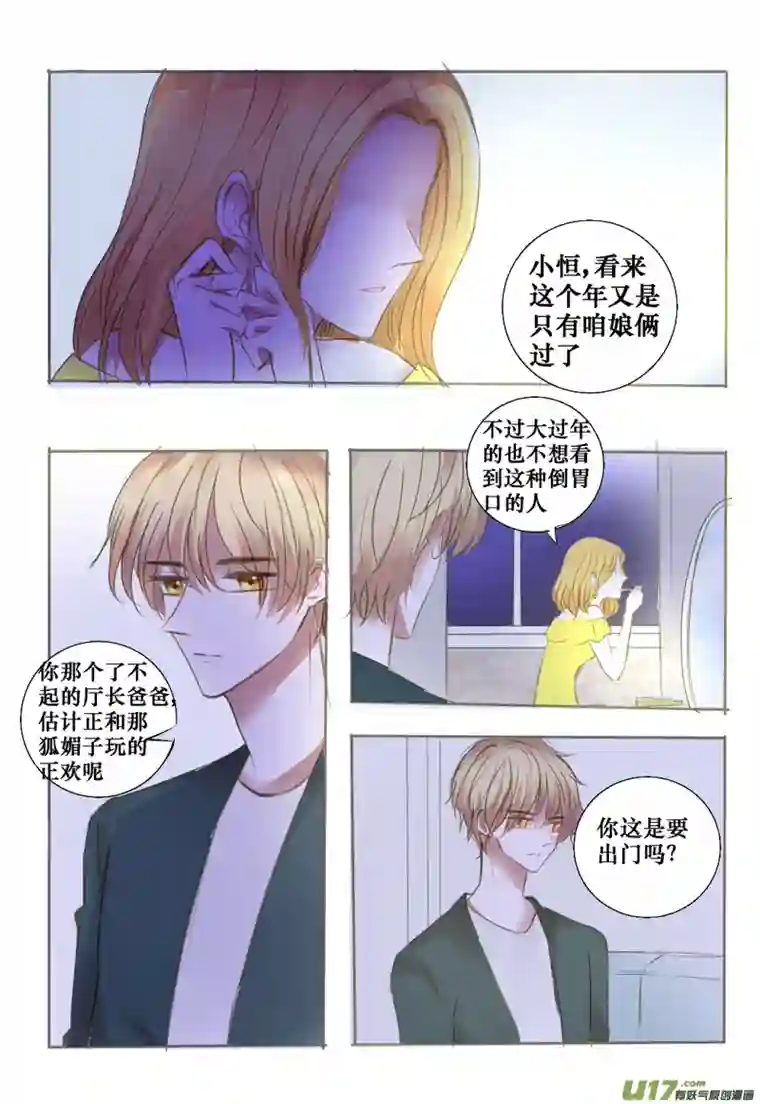 stay in summer不让你孤单