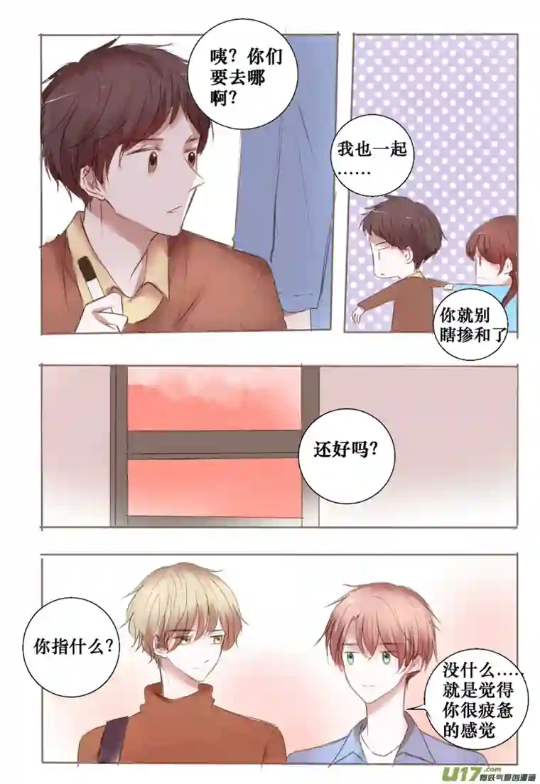 stay in summer不让你孤单