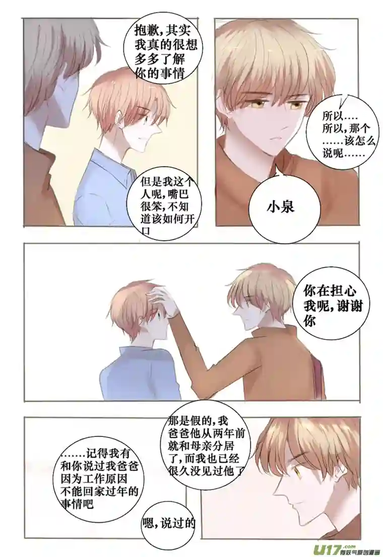 stay in summer不让你孤单