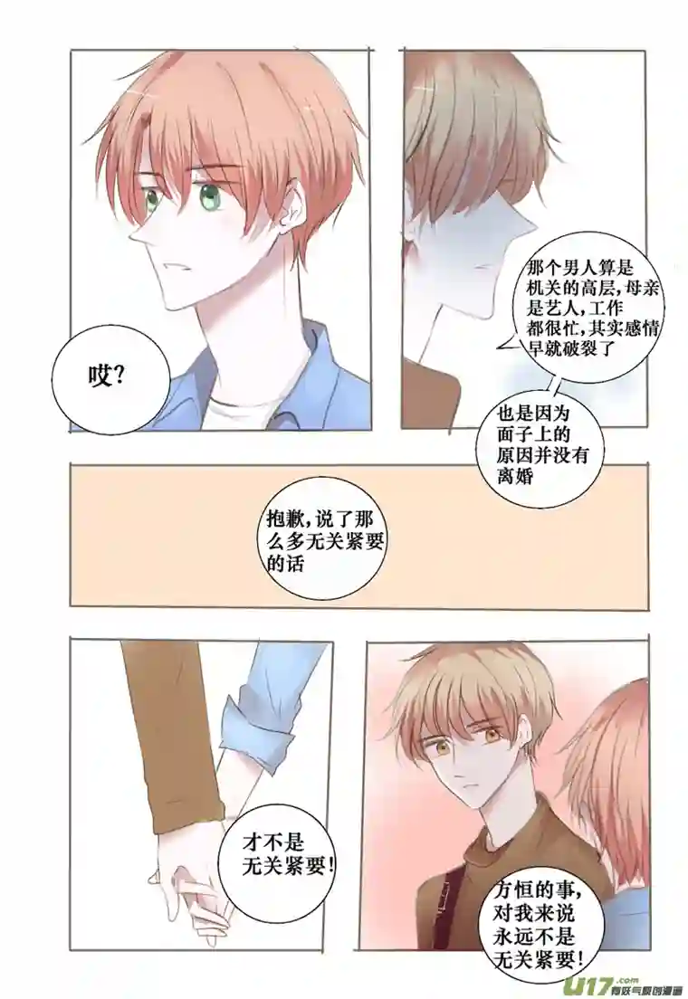 stay in summer不让你孤单