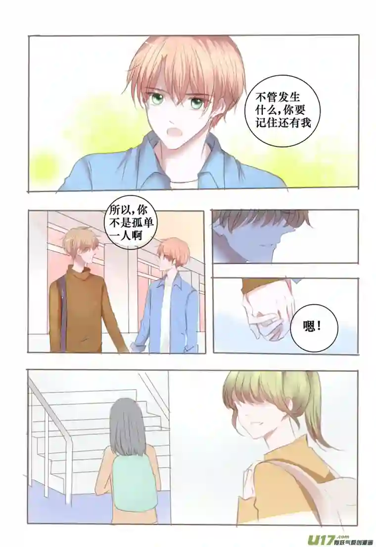 stay in summer不让你孤单