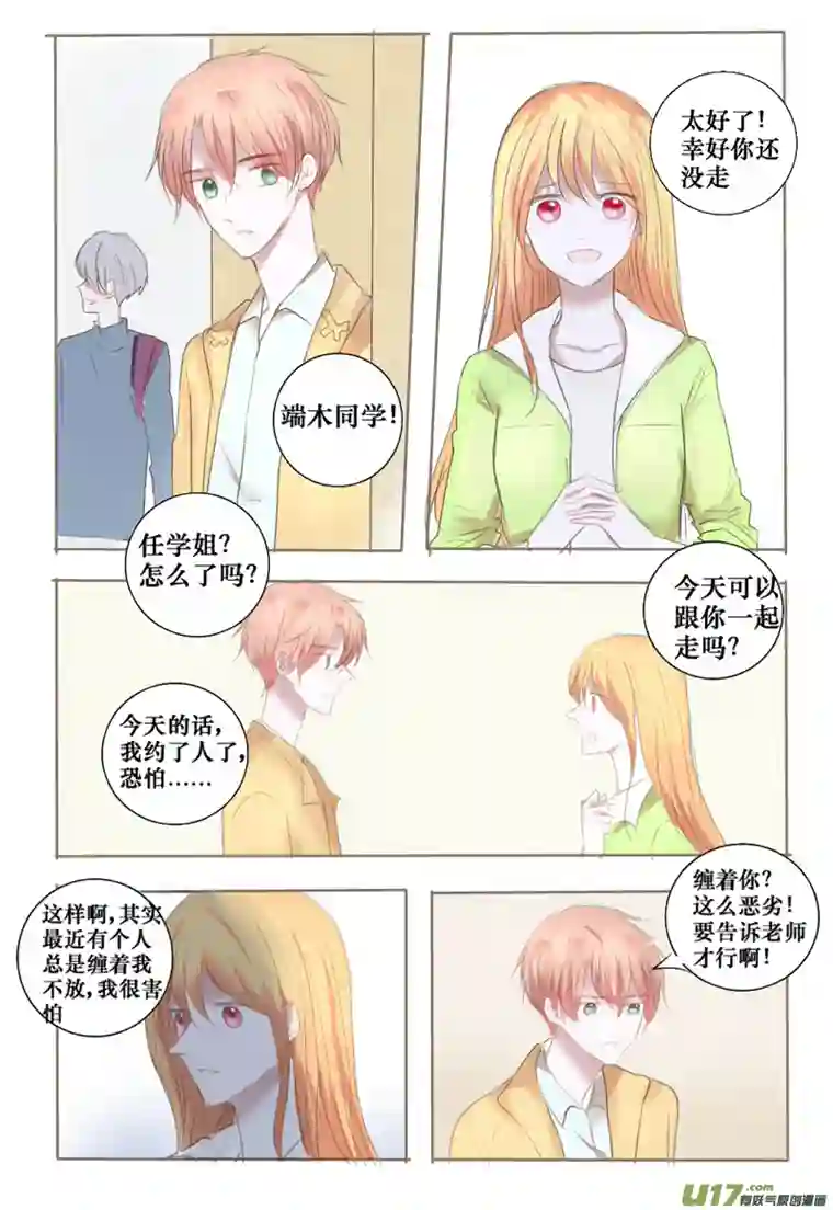 stay in summer不让你孤单