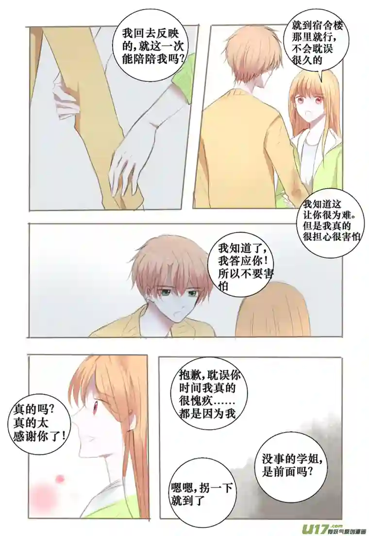 stay in summer不让你孤单