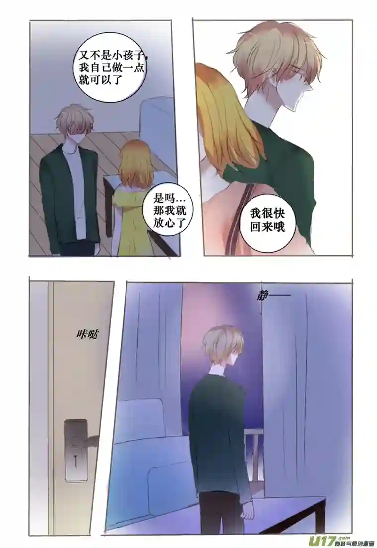 stay in summer不让你孤单