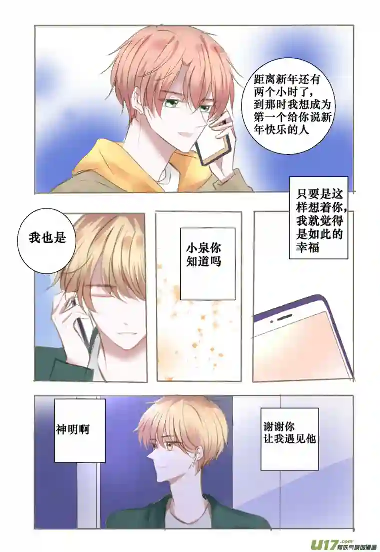 stay in summer不让你孤单