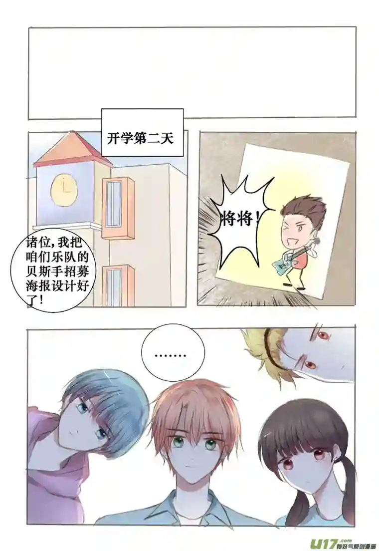 stay in summer不让你孤单