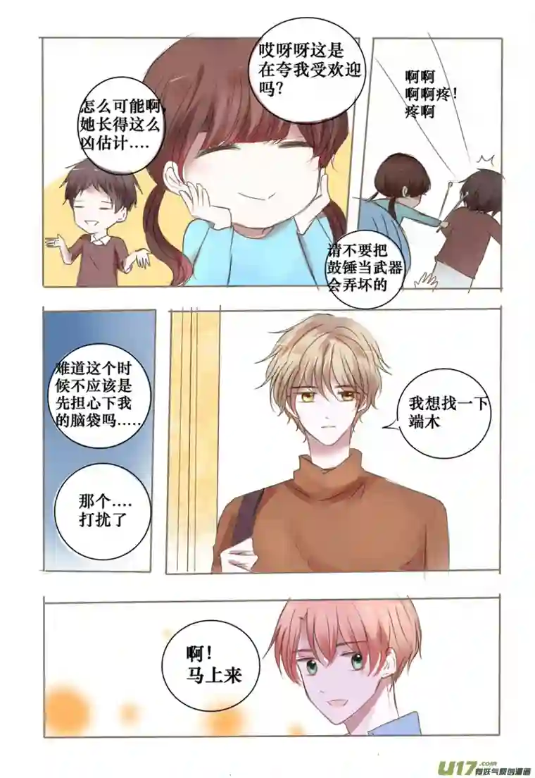 stay in summer不让你孤单