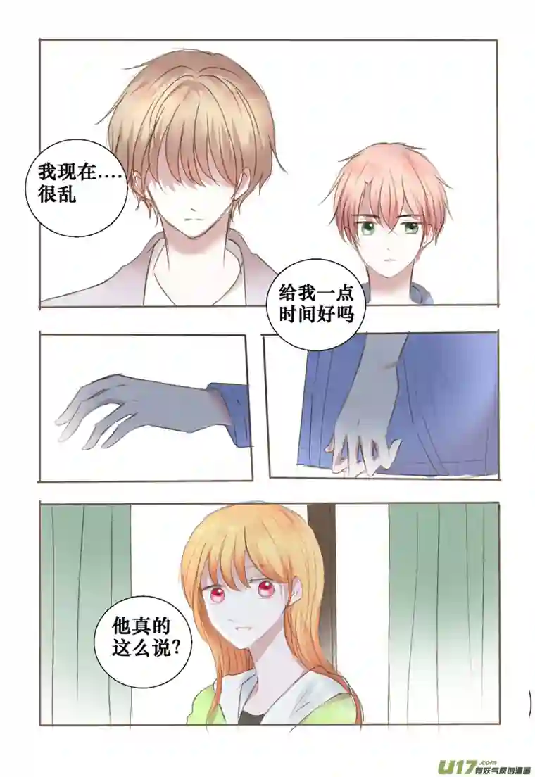 stay in summer阴影