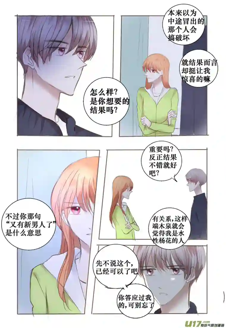 stay in summer阴影