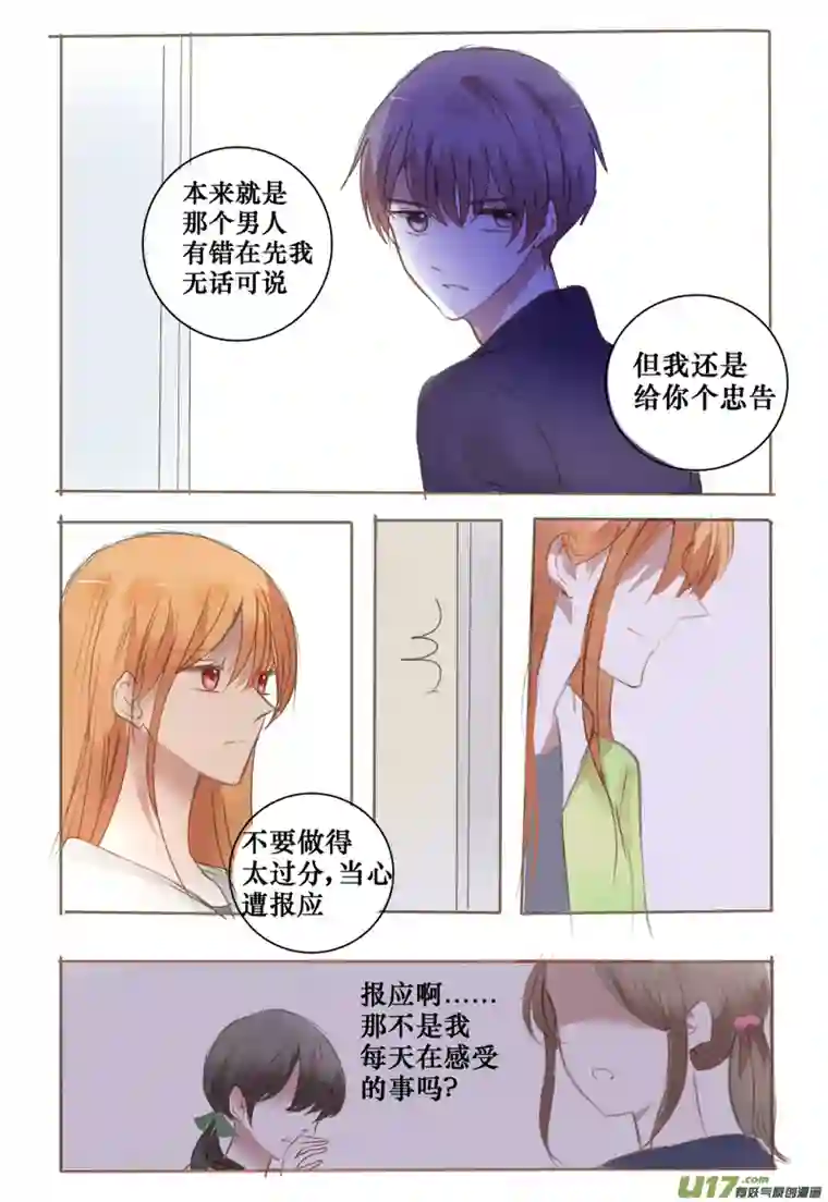 stay in summer阴影