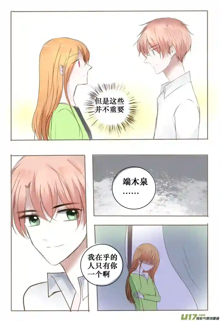 stay in summer阴影