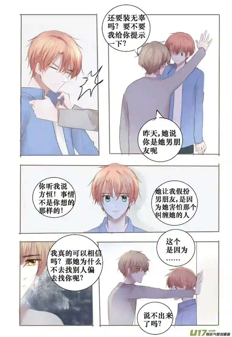 stay in summer阴影