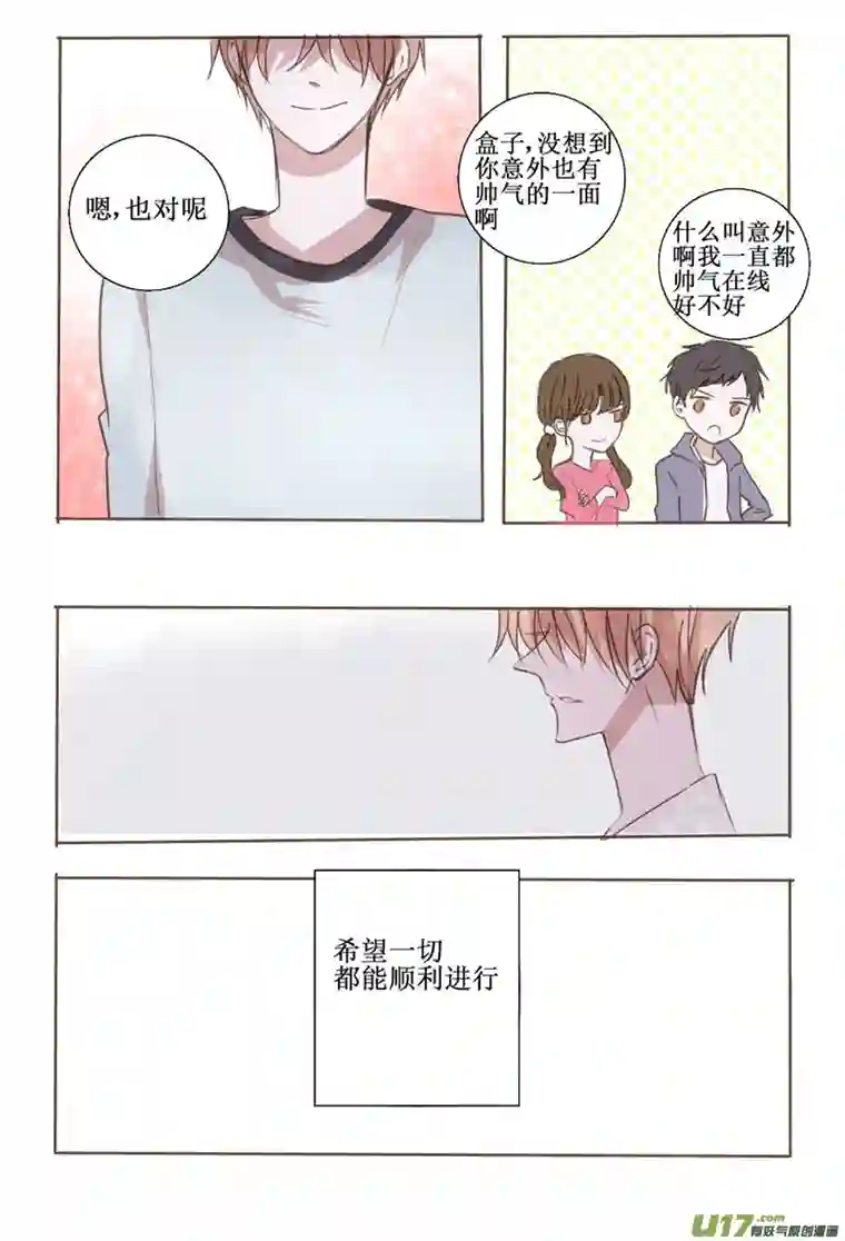 stay in summerWait for me