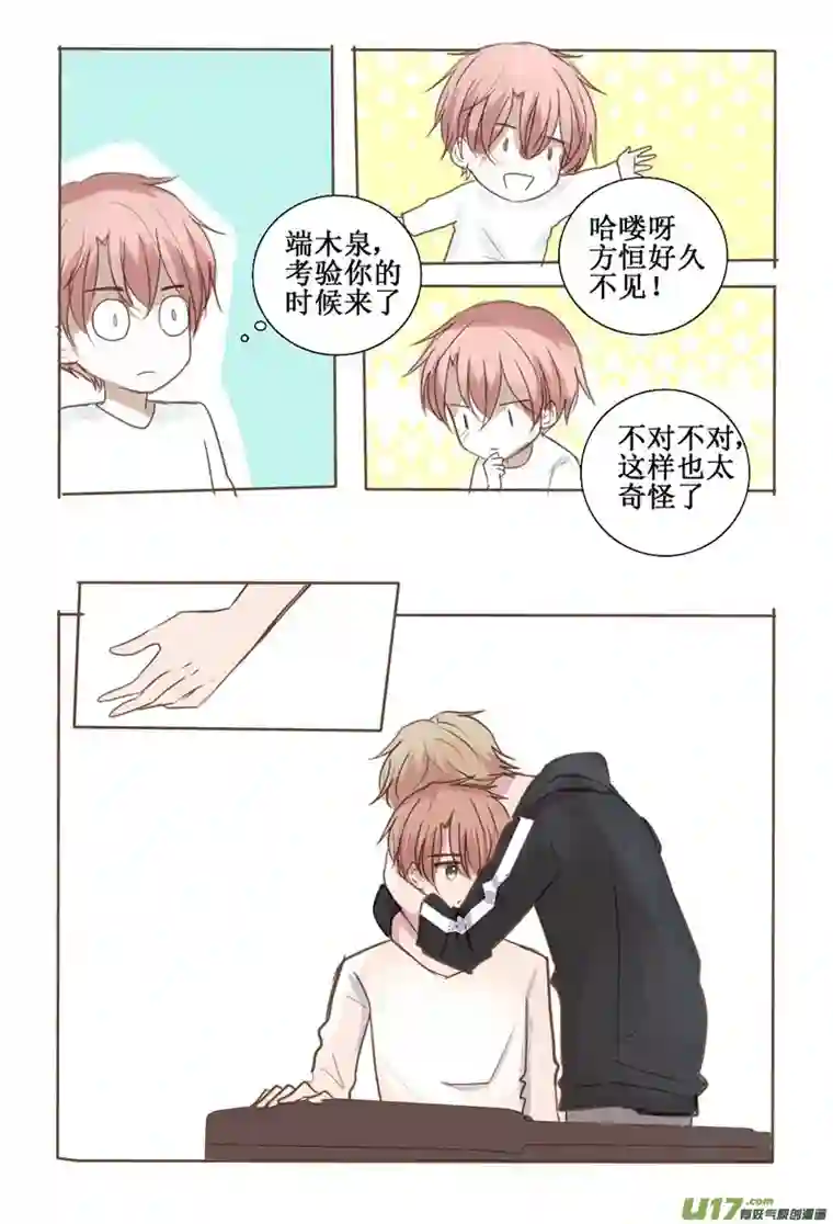 stay in summer终于届到了！