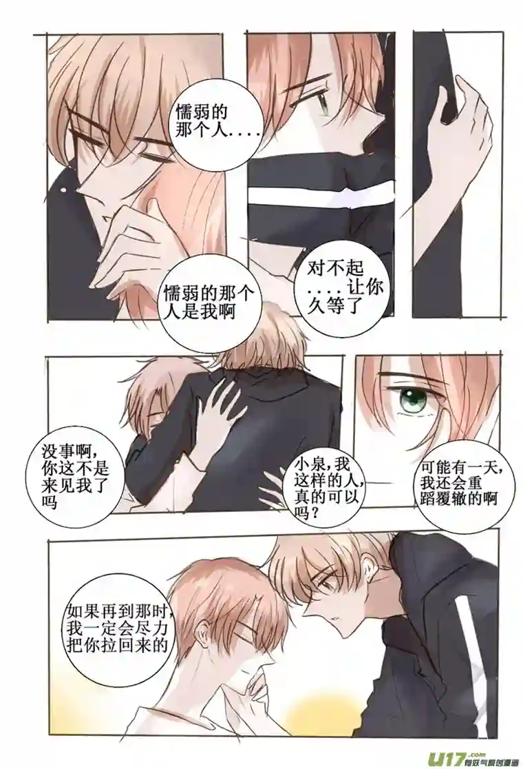 stay in summer终于届到了！