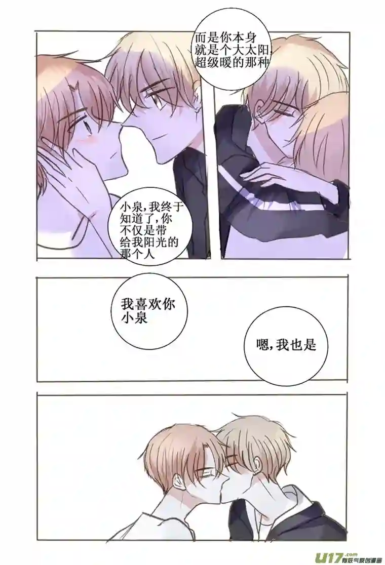 stay in summer终于届到了！