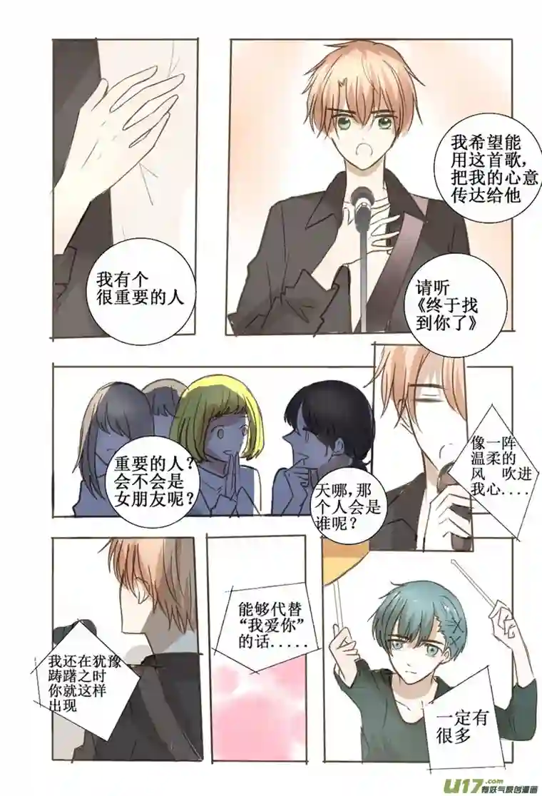 stay in summer终于届到了！