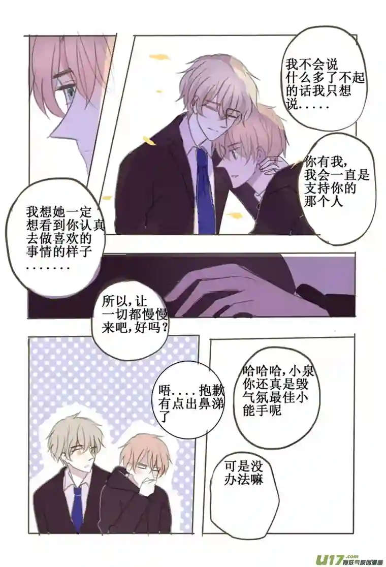 stay in summer心理准备还没做好？克服一下啦