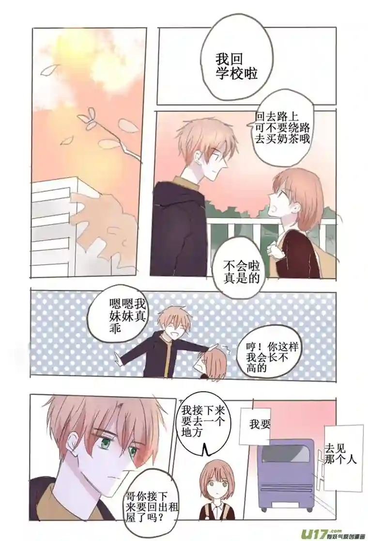 stay in summer心理准备还没做好？克服一下啦
