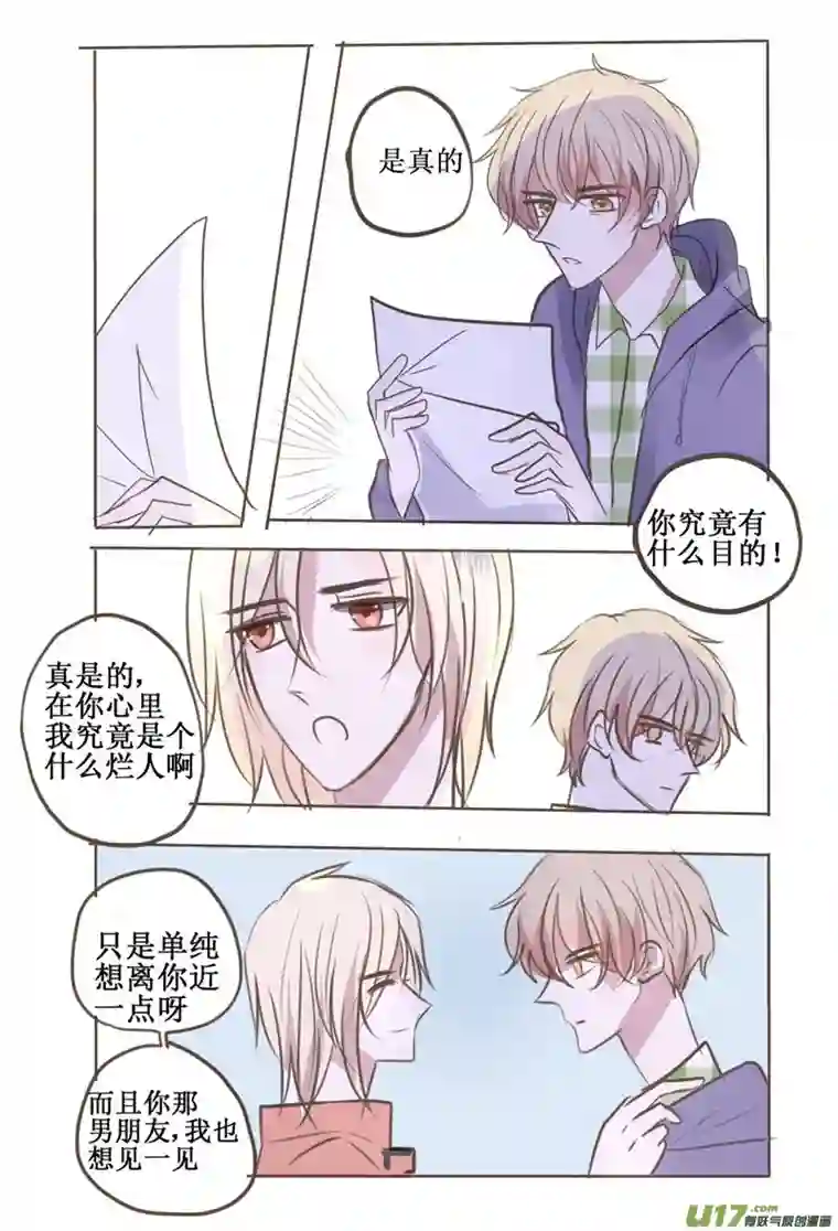 stay in summer再会（嗅到了一丝搞事情的味道）