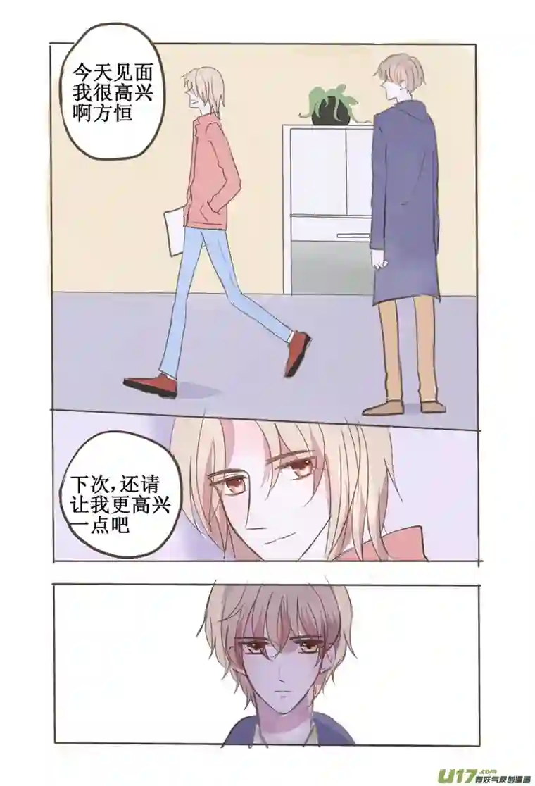 stay in summer再会（嗅到了一丝搞事情的味道）